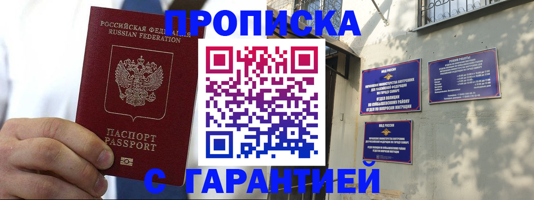 временная регистрация надежно в Луховицах