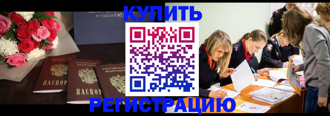 прописка от собственника в Луховицах