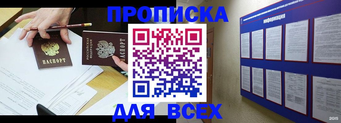 прописка ребенка в Луховицах