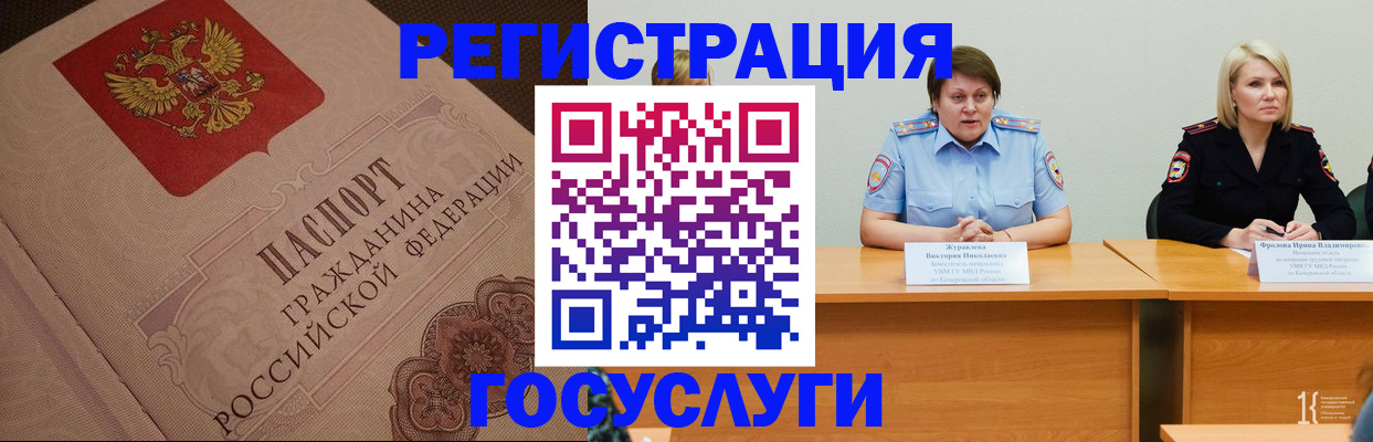 временная регистрация гарантия в Луховицах