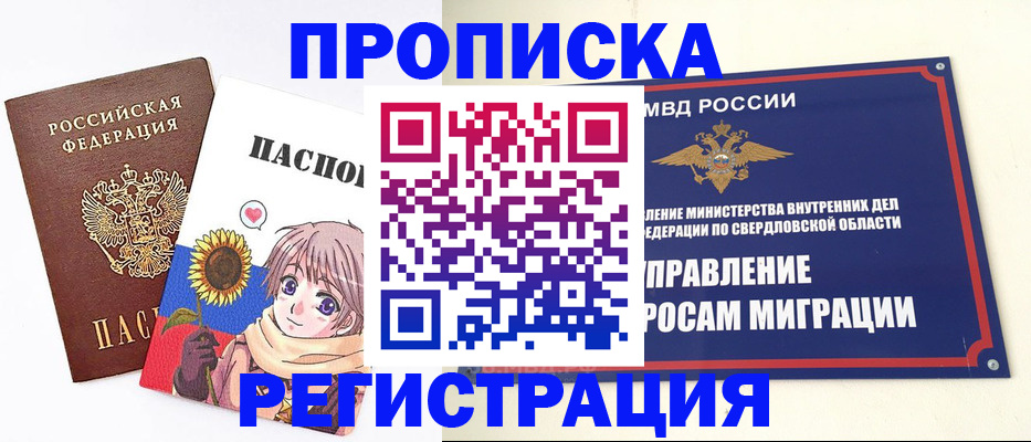 прописка для кредита в Луховицах