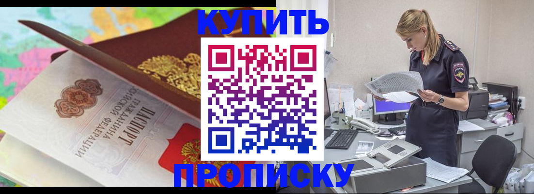 прописка в квартире в Луховицах