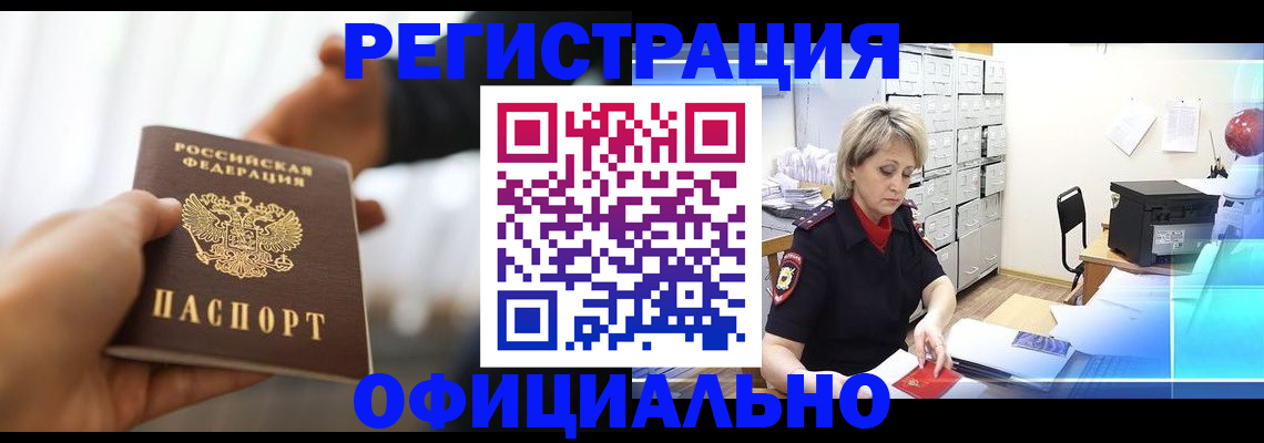 прописка гарантия в Луховицах