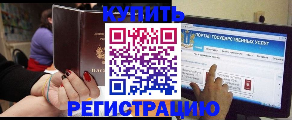 прописка для кредита в Луховицах
