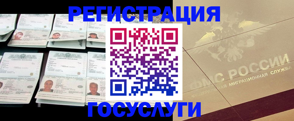 временная регистрация гарантия в Луховицах